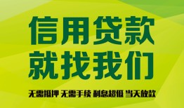 深圳信用私借空放短借-深圳信用信用贷款哪家好-深圳信用私人贷款都有哪些平台