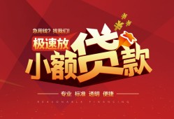深圳信用个人借贷放款-深圳信用小额空放-深圳信用小额信用贷款