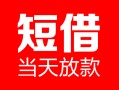 深圳信用用身份证借私借-深圳信用身份证贷款平台-深圳信用私人身份证借私借