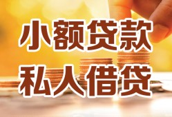深圳信用贷款私借空放-深圳信用私借空放先息后本-深圳信用私借空放短借