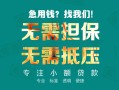 深圳信用私人空放-深圳信用急需借钱可以找我-深圳信用民间借贷当天放款