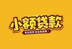 深圳信用短借当天借钱-深圳信用信用贷款办理-深圳信用私人借钱