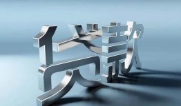 深圳信用哪里可以信用贷款-深圳信用小额贷款公司-深圳信用私人贷款