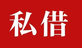 深圳信用小额贷款不查征信-深圳信用短借急用钱-深圳信用短借私借空放