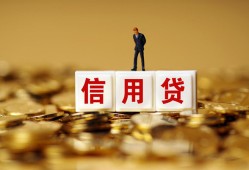 深圳信用私人放款联系方式-深圳信用私借上门放款-深圳信用私人借钱短借微信号