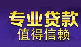 深圳信用身份证贷款-深圳信用无抵押小额贷款-深圳信用小额信用贷款