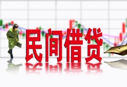 深圳信用私人放贷-深圳信用短期空放-深圳信用身份证小额贷款