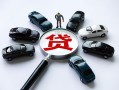 深圳信用借钱小贷-深圳信用私借空放先息后本-深圳信用私人装修贷款