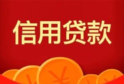 深圳信用身份证贷款电话-深圳信用用身份证借私借-深圳信用无抵押私借空放