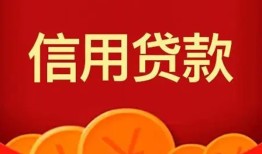 深圳信用身份证贷款电话-深圳信用用身份证借私借-深圳信用无抵押私借空放