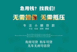 深圳信用个人贷款小额贷款-深圳信用个人贷款-深圳信用用身份证借私借