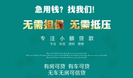 深圳信用个人贷款小额贷款-深圳信用个人贷款-深圳信用用身份证借私借