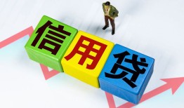 深圳信用小额信用贷款-深圳信用民间借贷私人放款-深圳信用私借空放短借