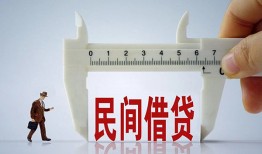 深圳信用哪里可以民间借贷-深圳信用个人借贷-深圳信用个人空放二次私借