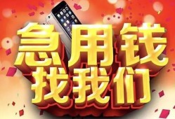 深圳信用民间贷款-深圳信用私借空放先息后本-深圳信用信用贷款