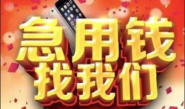 深圳信用民间贷款-深圳信用私借空放先息后本-深圳信用信用贷款