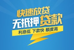 深圳信用短期空放-深圳信用私借空放先息后本-深圳信用应急贷款