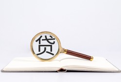 深圳信用全天候办理借款-深圳信用信用贷款办理-深圳信用地区公积金信用贷款