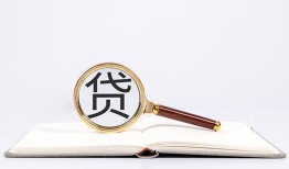 深圳信用短借私借空放-深圳信用私人贷款都有哪些-深圳信用身份证正规贷款