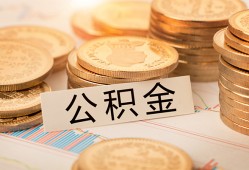 深圳信用空放借钱不看资产-深圳信用哪里有私人借贷-深圳信用地区公积金信用贷款