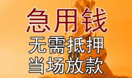 深圳信用正规短借-深圳信用私借短借-深圳信用信用贷款哪家好