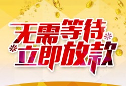 深圳信用小额贷款贷款-深圳信用信用贷款办理-深圳信用小额贷款公司