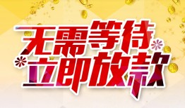 深圳信用小额贷款贷款-深圳信用信用贷款办理-深圳信用小额贷款公司