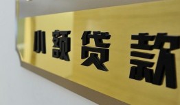 深圳信用二次抵押贷款-深圳信用民间借贷-深圳信用正规短借