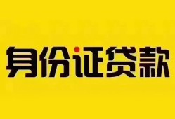 深圳信用民间借贷网-深圳信用民间私人借贷-深圳信用24小时上门放款