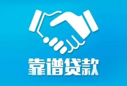 深圳信用哪里有小额贷款-深圳信用私人放空借贷-深圳信用空放私借民间借贷