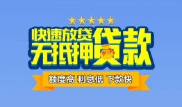 深圳信用社保信用贷款-深圳信用个人小额贷款-深圳信用身份证办理贷款