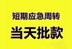 深圳信用地区公积金信用贷款-深圳信用贷款包过当天放款-深圳信用私借空放直接上门