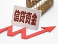 深圳信用哪里可以借钱-深圳信用小额无抵押贷款-深圳信用大额短借