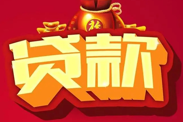 深圳信用民间无抵押借钱