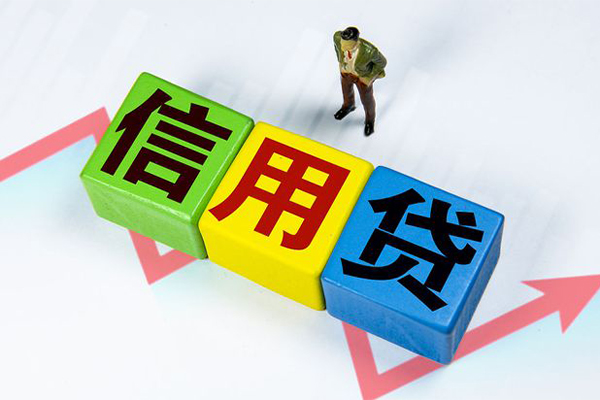 深圳信用小额信用贷款