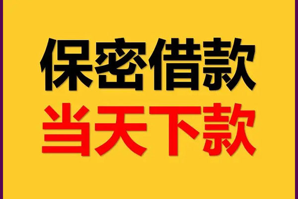 深圳信用信用贷款