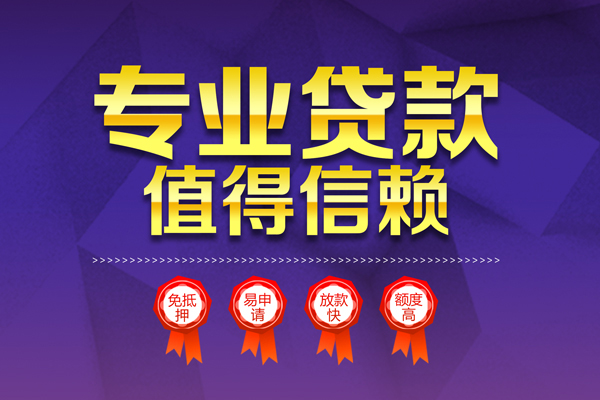 深圳信用个人借贷电话号码