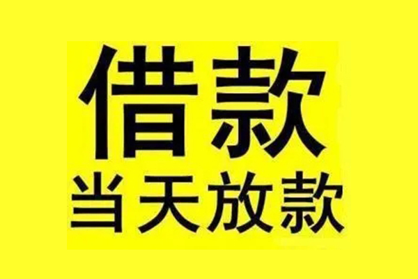 深圳信用哪有民间借贷