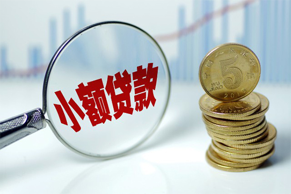 深圳信用哪里可以小额贷款