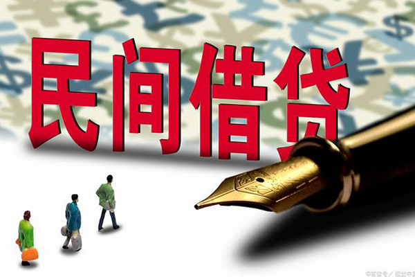 深圳信用民间借贷款