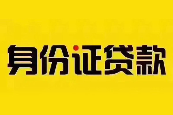 深圳信用民间借贷网