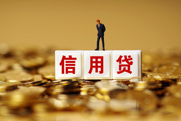 深圳信用私人放款联系方式