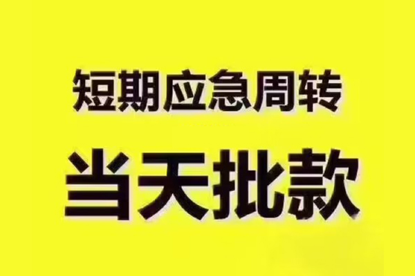 深圳信用地区公积金信用贷款