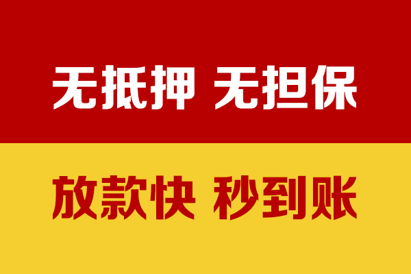 深圳信用个人借钱电话