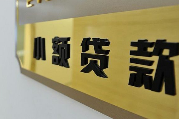 深圳信用二次抵押贷款