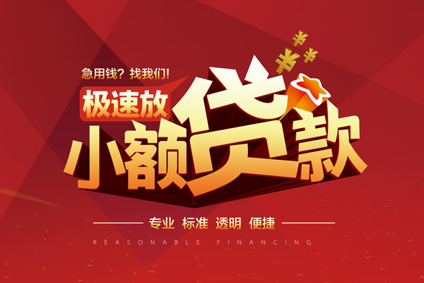 深圳信用个人借贷放款