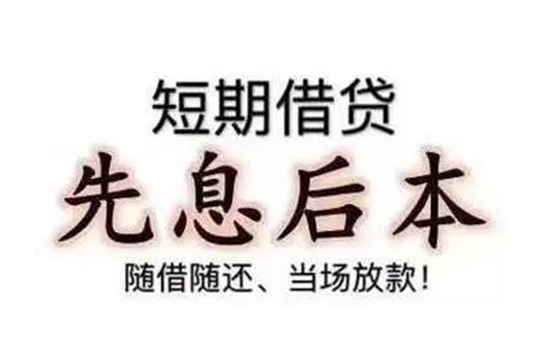 深圳信用私借短借