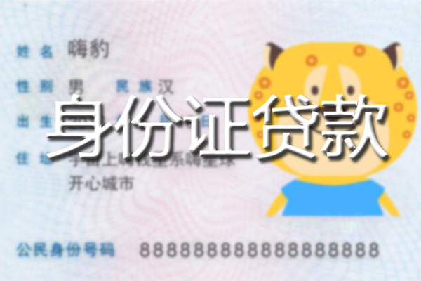 深圳信用24小时上门放款