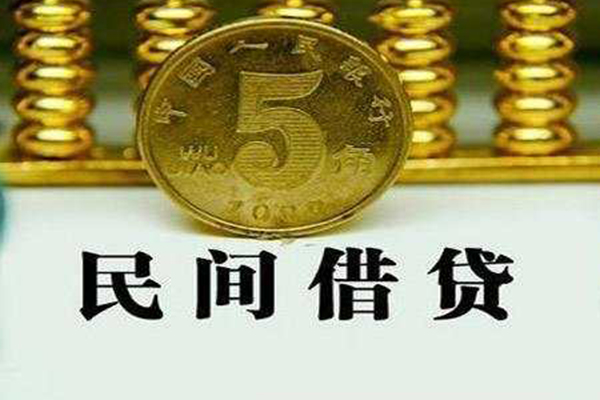 深圳信用民间借贷无视黑白