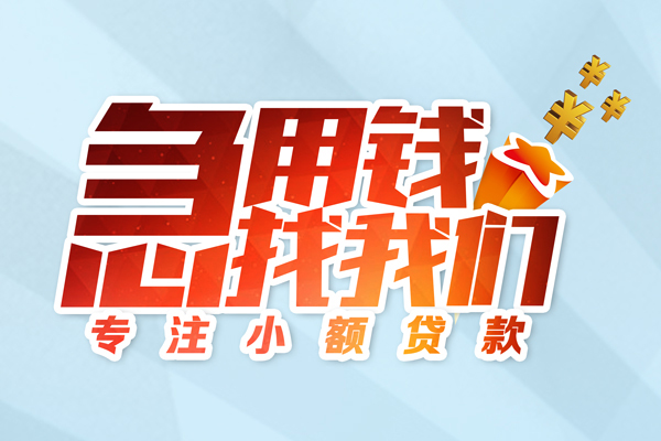 深圳信用身份证抵押贷款